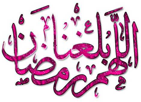 سيكولوجية "السحور الرقمي" في شات أميرتي