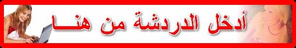 شات دهشه